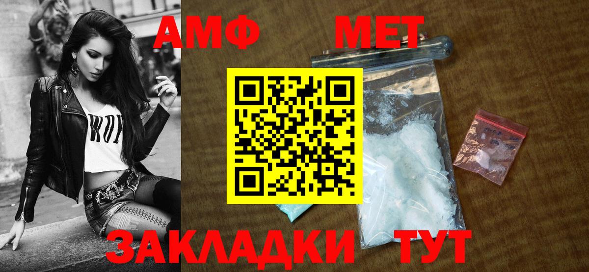Amphetamine Premium Электросталь