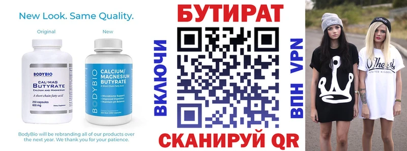 Бутират оксибутират Электросталь