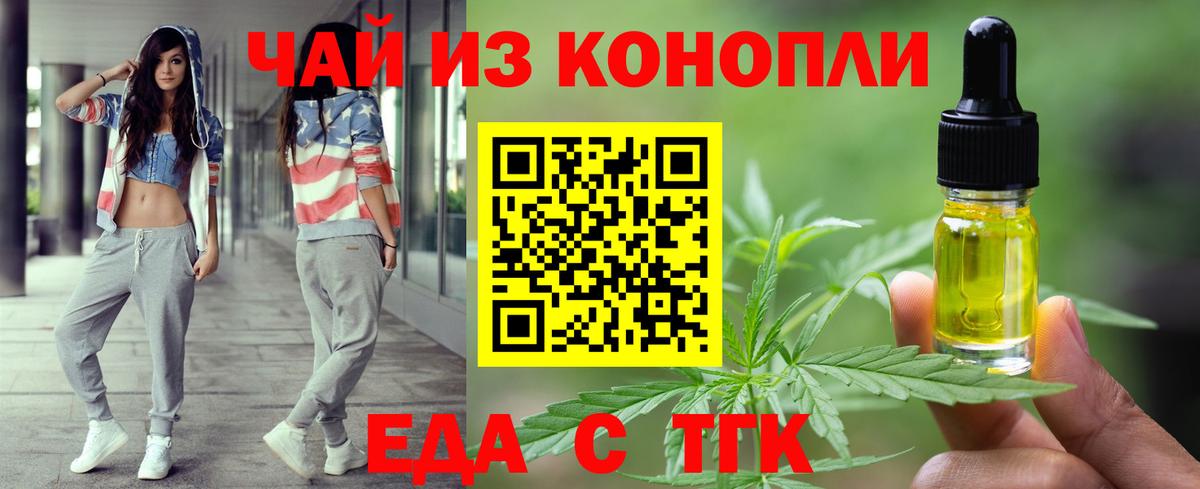 Еда ТГК марихуана  Вход с VPN  Электросталь 