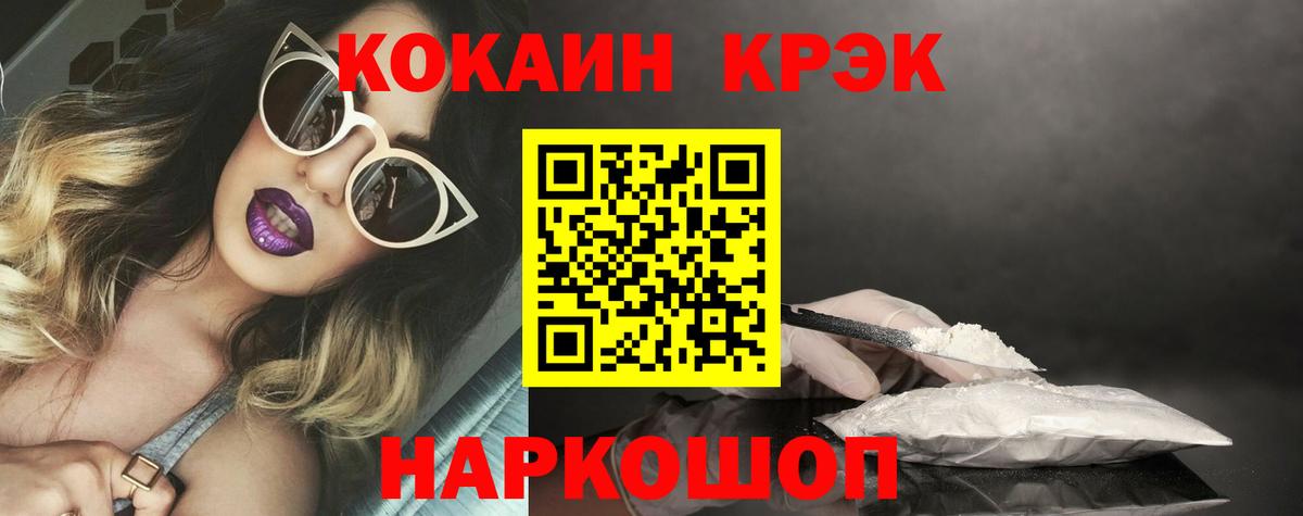 Cocaine 98% Электросталь