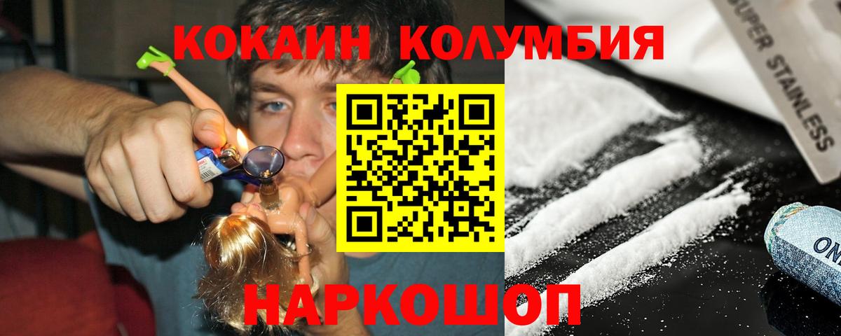 наркошоп  Кокаин FishScale  Вход с VPN  Электросталь  КОКАИН Перу 