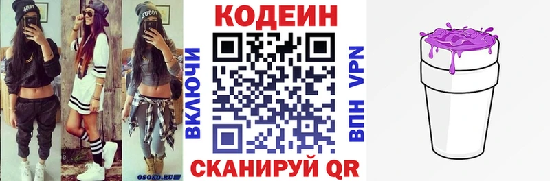 сайты даркнета формула Электросталь Кодеиновый сироп Lean Purple Drank