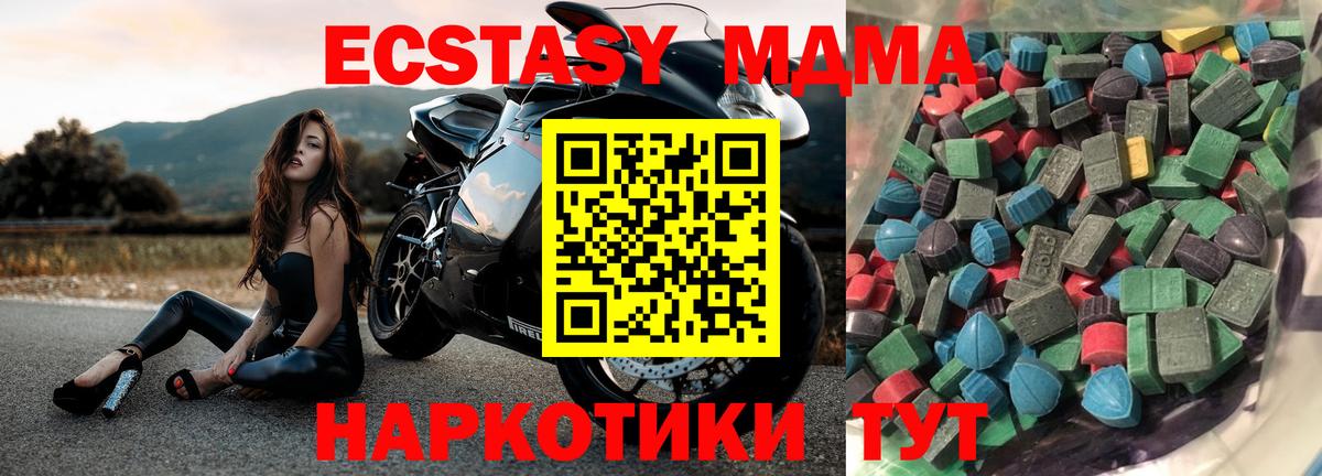 Экстази таблы  Ecstasy XTC  Экстази  Электросталь  Вход с VPN 