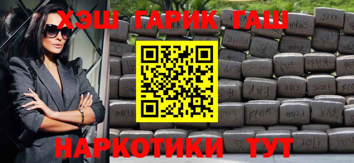 Электросталь  ГАШИШ Premium  Вход с VPN 