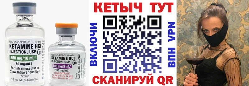 КЕТАМИН VHQ  Электросталь 