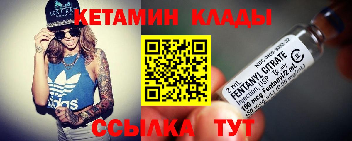 КЕТАМИН ketamine  Кетамин VHQ  Вход с VPN  Электросталь 