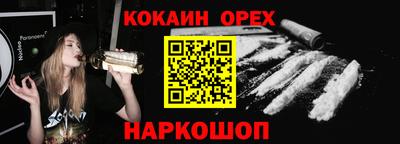 кокс Ставрополь