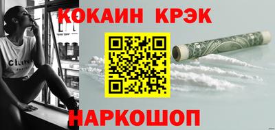 кокс Ставрополь