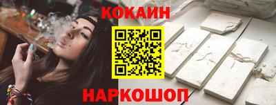 кокс Ставрополь