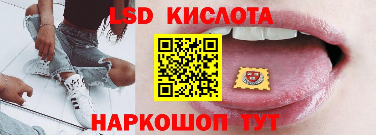 Электросталь  LSD-25 экстази ecstasy  ЛСД экстази кислота  mega онион  Вход с VPN 