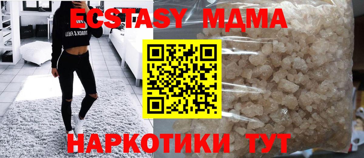 МДМА кристаллы  МДМА  MDMA VHQ  Электросталь  Вход с VPN 