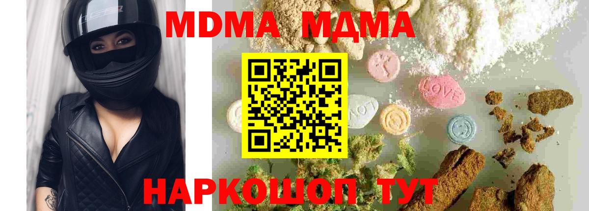 MDMA crystal Электросталь