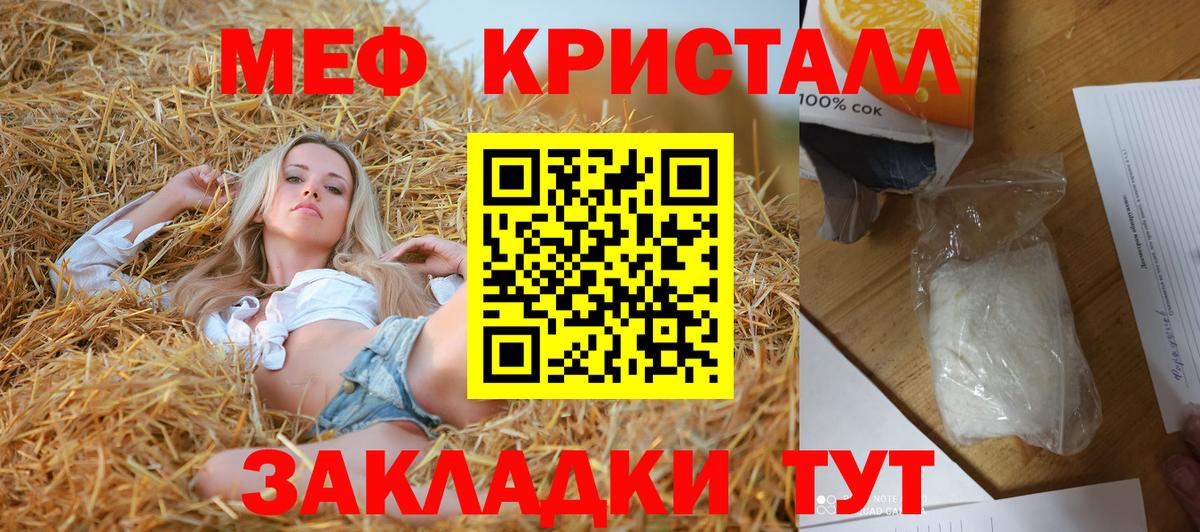 Электросталь  COCAIN  Вход с VPN  ГАШ  МЕТАМФЕТАМИН  Канабис  МЕФ кристаллы 