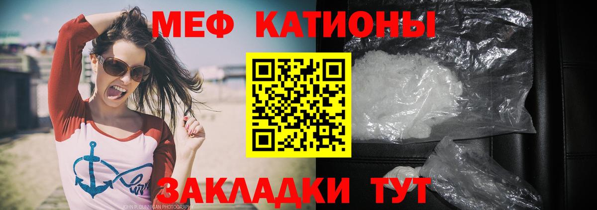 МЕФ  Вход с VPN  Электросталь  Мефедрон кристаллы 