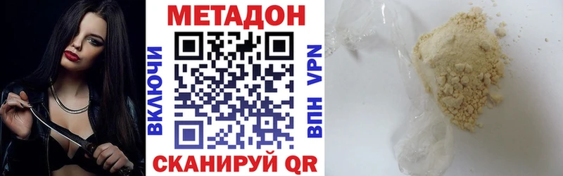 МЕТАДОН VHQ  Электросталь 