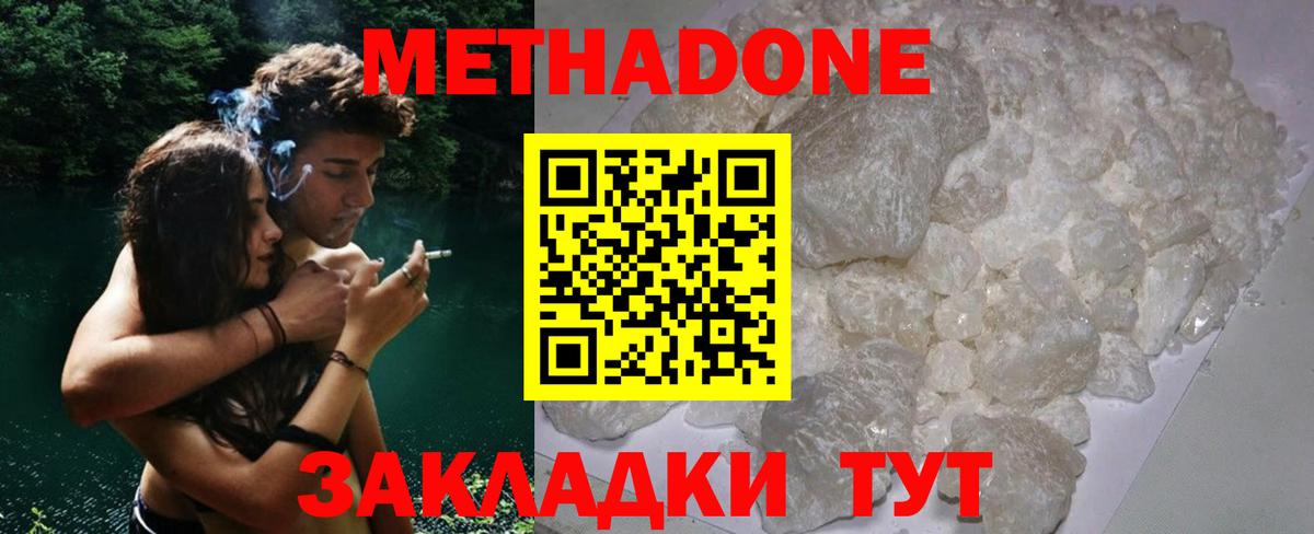   ссылки  МЕТАДОН белоснежный  Метадон VHQ  Вход с VPN  Электросталь 