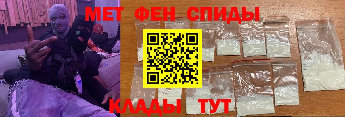 Первитин мет  Вход с VPN  Электросталь 